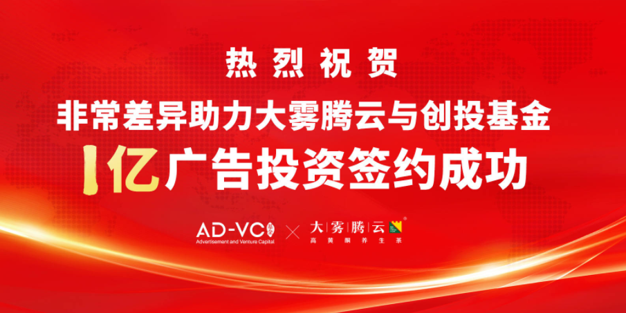 非常差异助力所服务项目获1亿融资