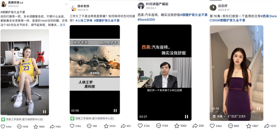 西昊人体工学椅品牌战略案例