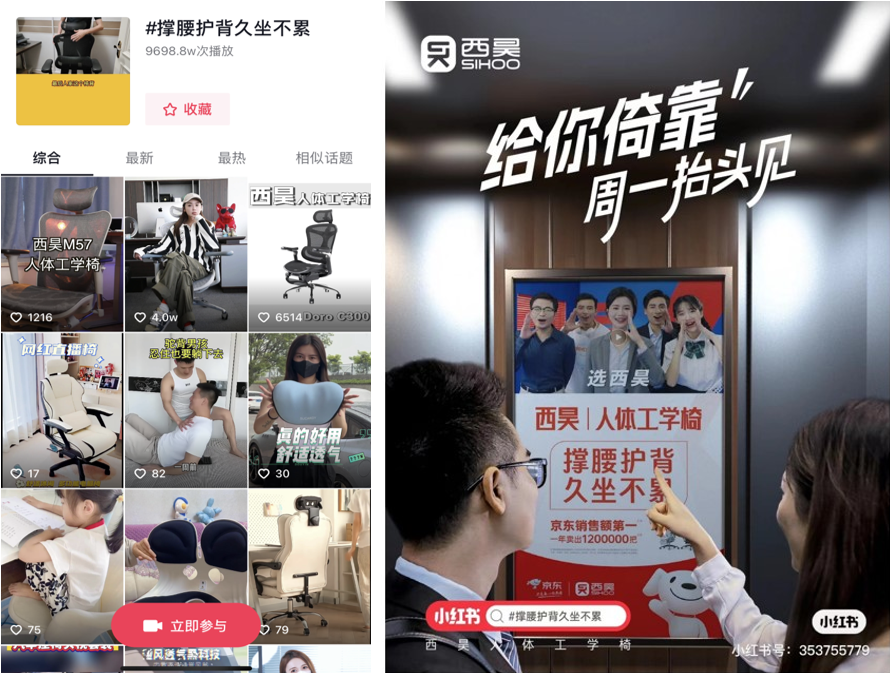 西昊人体工学椅品牌战略案例