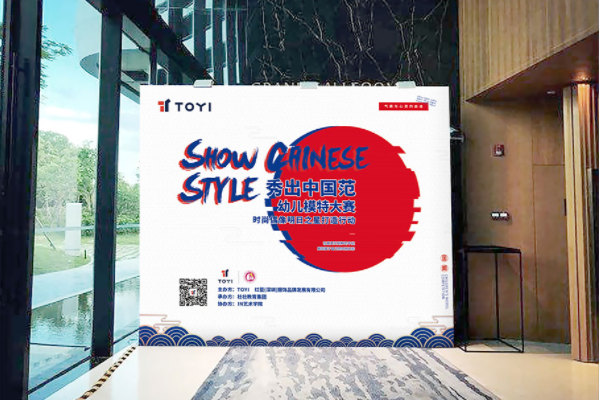 TOYI童装品牌定位案例