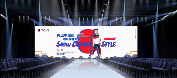 TOYI童装品牌定位案例