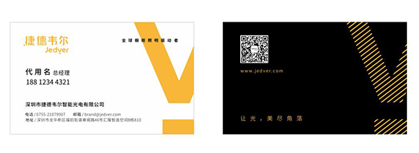 捷德韦尔橱柜灯品牌定位案例