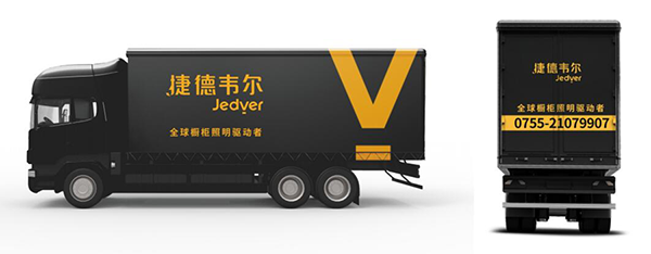 捷德韦尔橱柜灯品牌定位案例