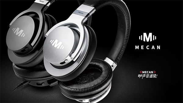 MECAN麦克风品牌定位案例