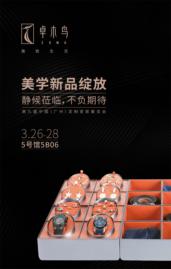 卓木鸟收纳品牌战略案例