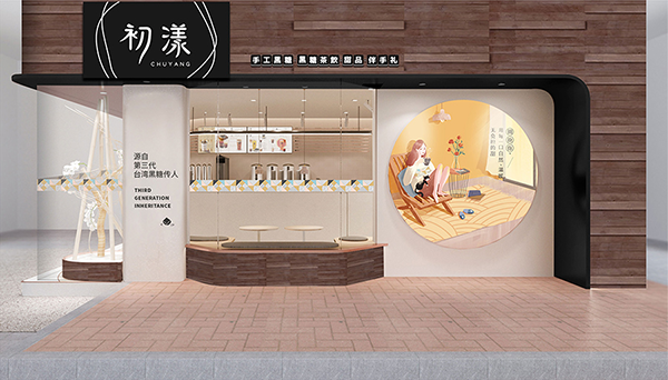 初漾茶饮品牌定位案例