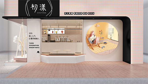 初漾茶饮品牌定位案例