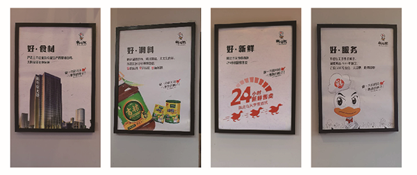 辣怪鸭卤味连锁品牌定位案例