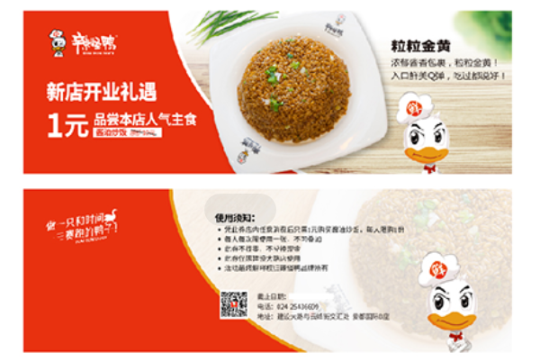 辣怪鸭卤味连锁品牌定位案例