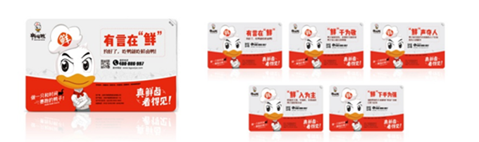 辣怪鸭卤味连锁品牌战略案例