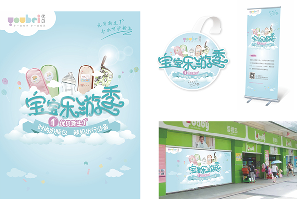 优贝品牌定位案例