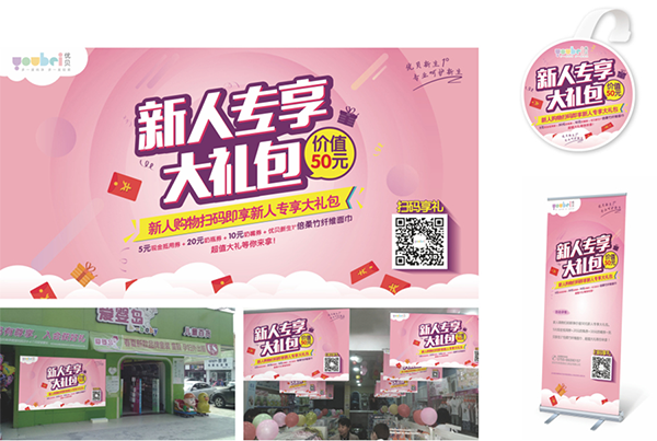 优贝品牌定位案例