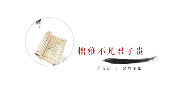 中艺大观红木品牌战略案例