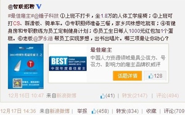 西昊办公椅品牌战略案例