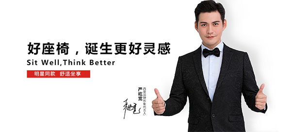 西昊办公椅品牌战略案例