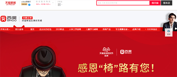 西昊办公椅品牌战略案例