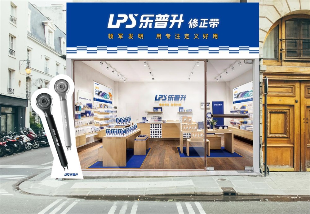 乐普升修正带品牌定位案例