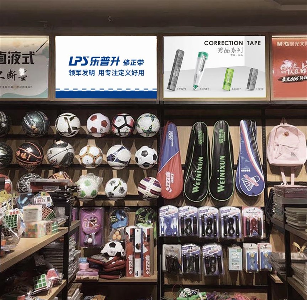 乐普升修正带品牌定位案例