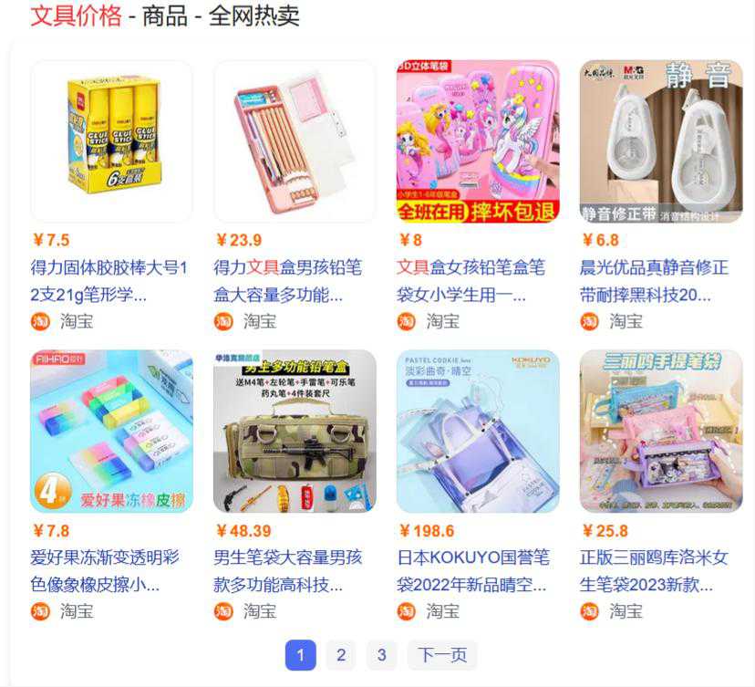 如何给文具品牌定位？