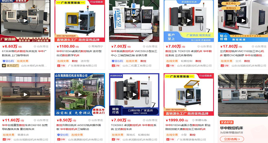 华中数控机床品牌战略定位