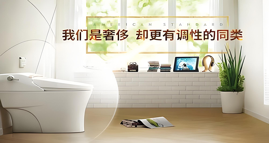 美标卫浴是怎么做品牌战略规划的
