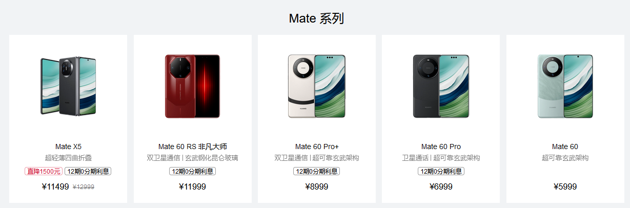 华为手机品牌定位策略是什么？有哪些消费群体？