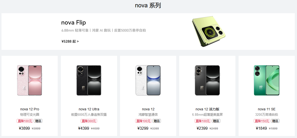 华为手机品牌定位策略是什么？有哪些消费群体？