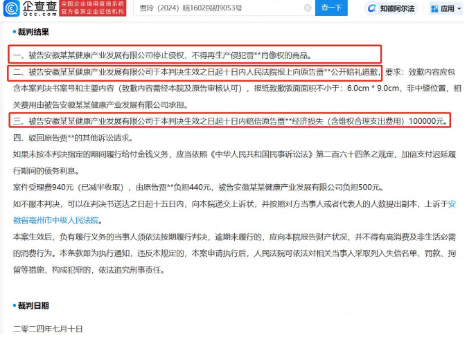 贾玲起诉黑咖啡生产商广告，误导大众代言假象获赔十万