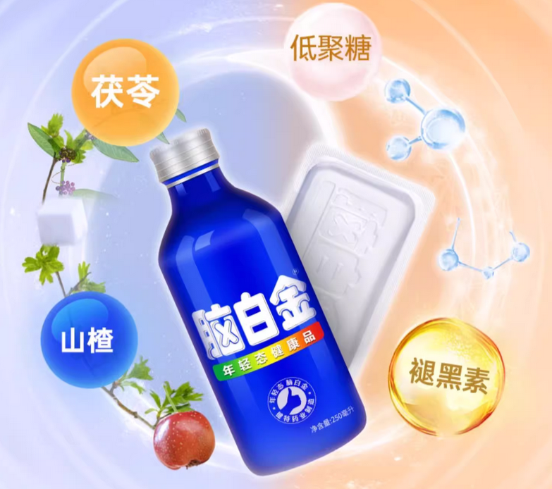 广告出圈的脑白金，如今为何跌落神坛？