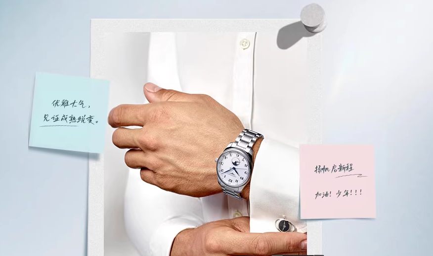 浪琴品牌定位是什么？分为哪些系列？