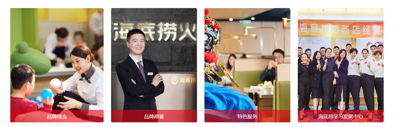 海底捞定位变了吗，选霸王茶姬创始人有哪些战略布局？