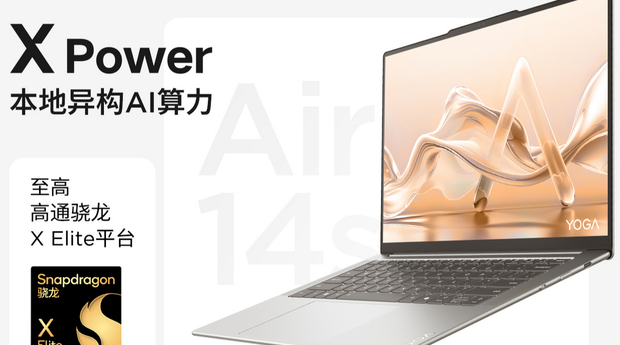 联想品牌定位大变革，全栈智能焕新出发打造智能生态圈