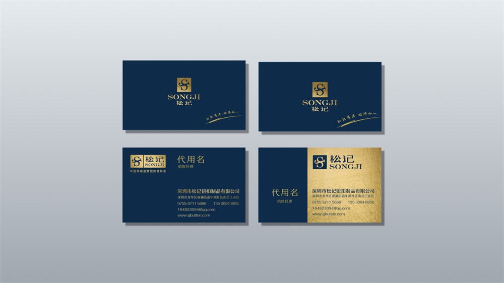 松记纽扣_服装辅料品牌营销策划案例