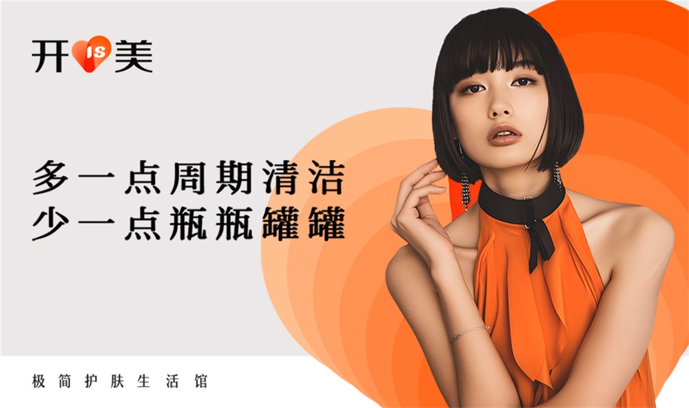 美妆品牌定位策略分析