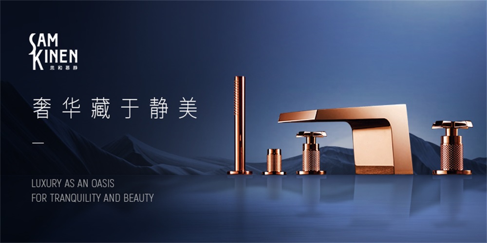 卫浴品牌定位公司：解析金恩卫浴品牌案例