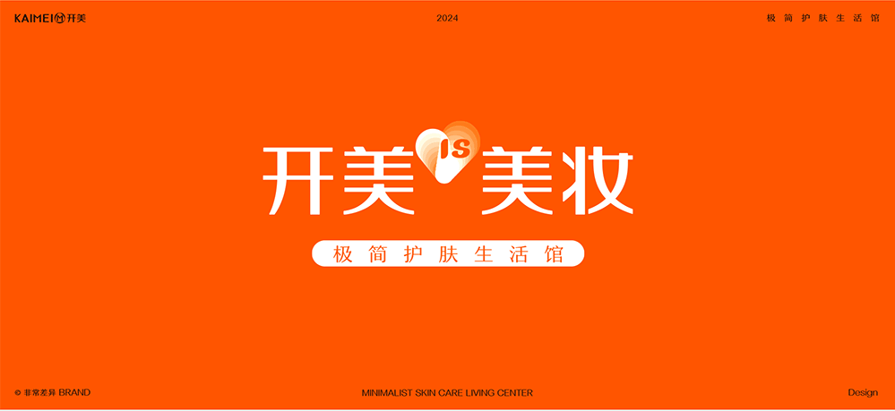 日化品牌定位公司讲述具体行业案例