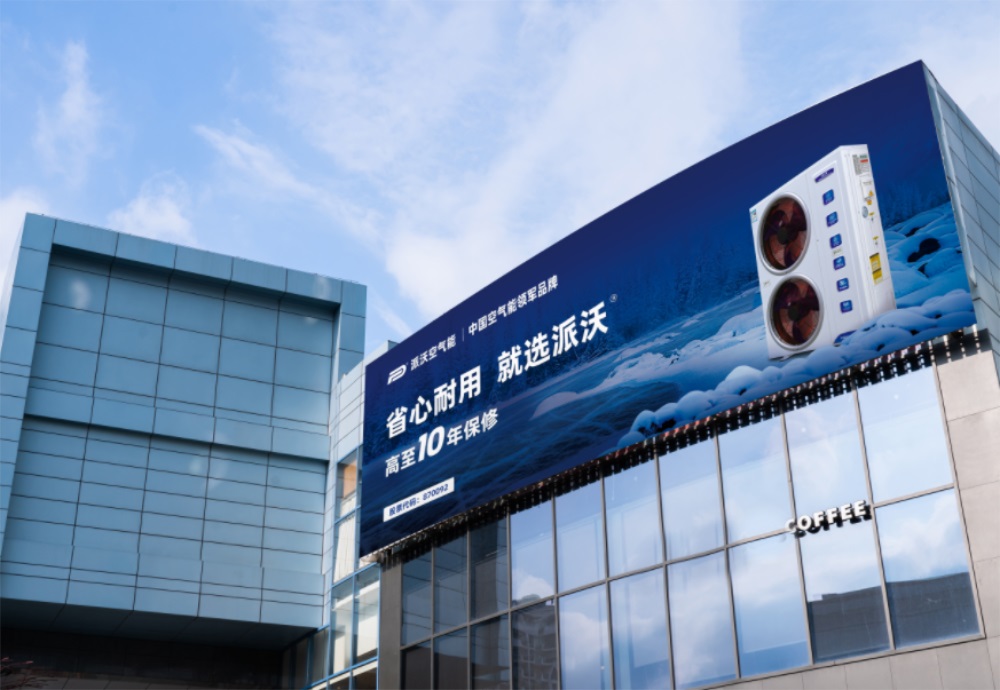 地暖机品牌定位怎么做？分享派沃品牌案例